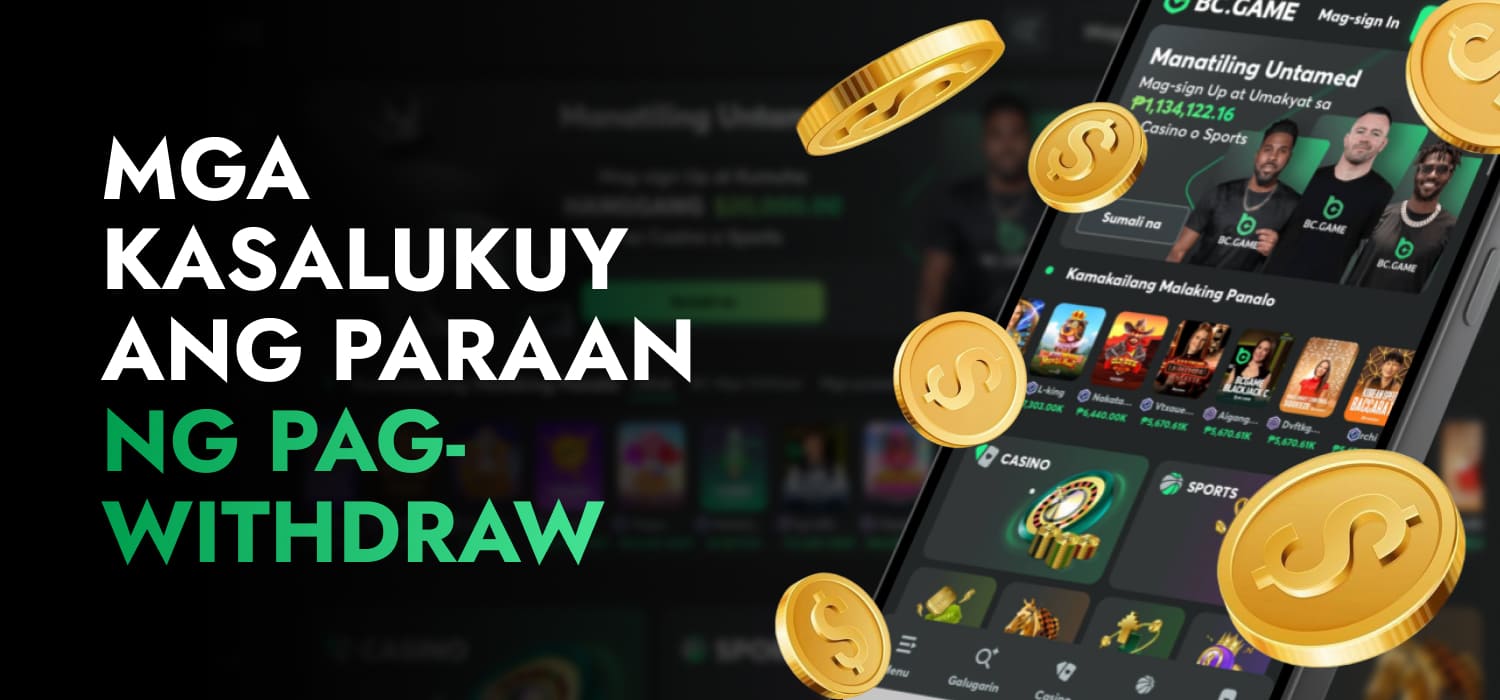 Mga Kasalukuyang Paraan ng Pag-withdraw
